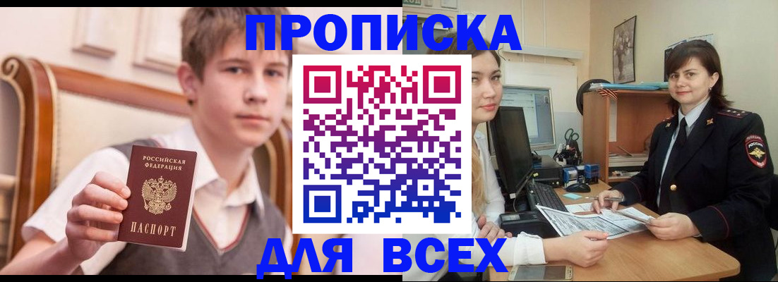 временная регистрация для школы в Карабулаке