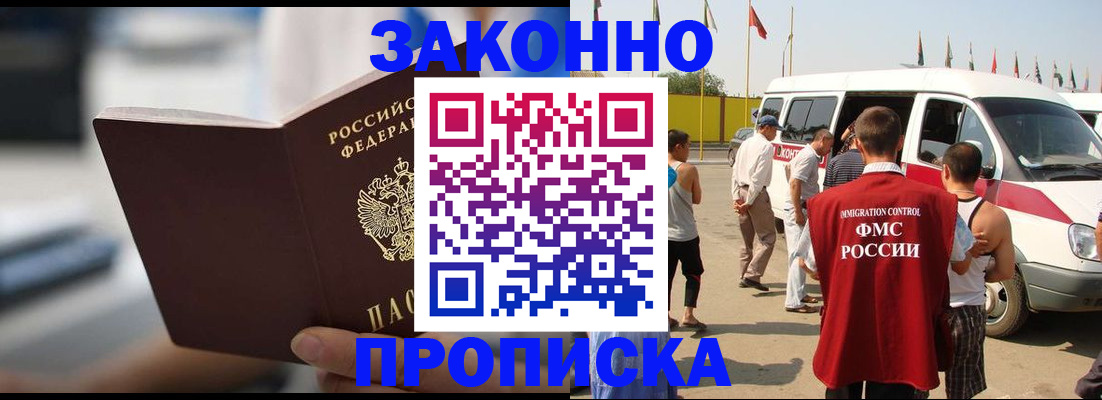 временная регистрация гарантия в Карабулаке