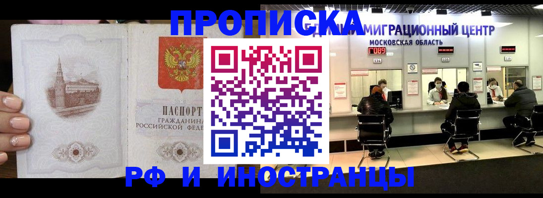 прописка ребенка в Карабулаке