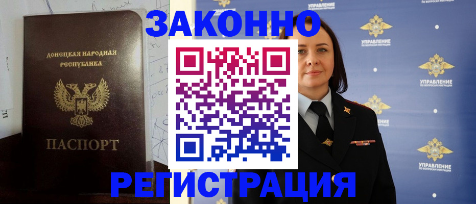 купить прописку в Карабулаке