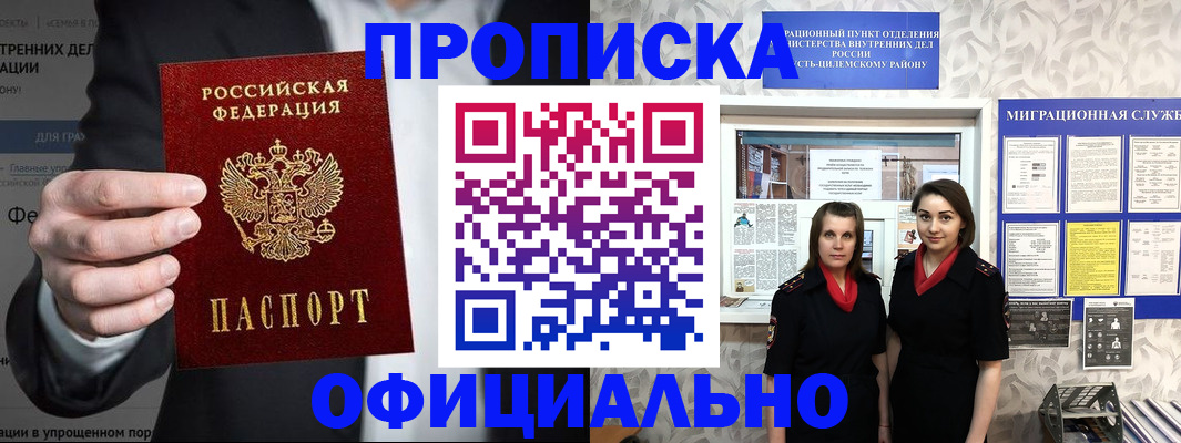 прописка гарантия в Карабулаке